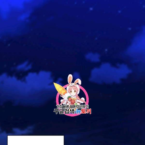 리버스 빌런 68화 1