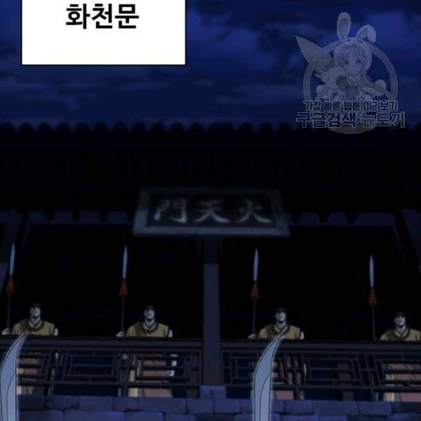 리버스 빌런 68화 2