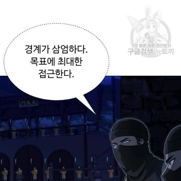 리버스 빌런 68화 4