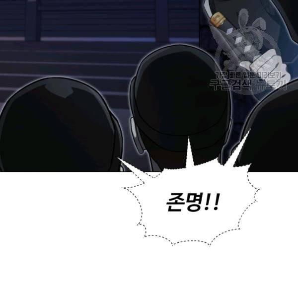 리버스 빌런 68화 5