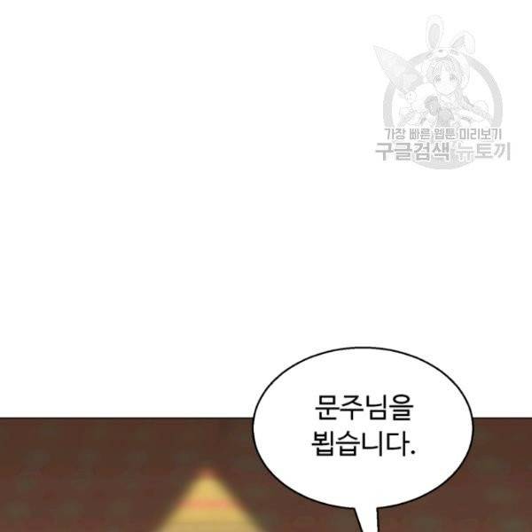 리버스 빌런 68화 7