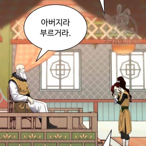 리버스 빌런 68화 8