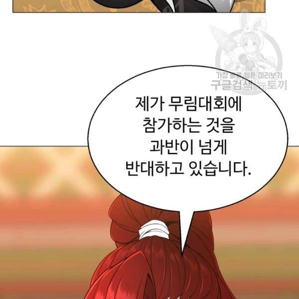 리버스 빌런 68화 11