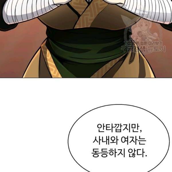 리버스 빌런 68화 13