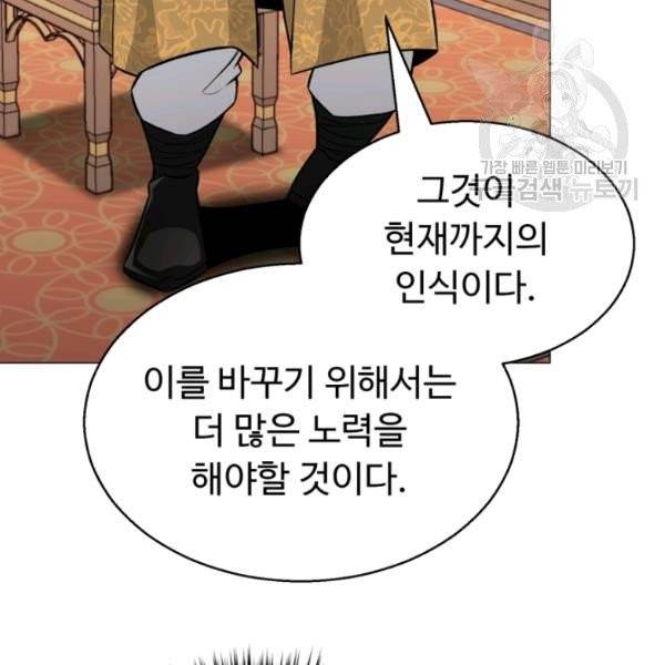리버스 빌런 68화 15