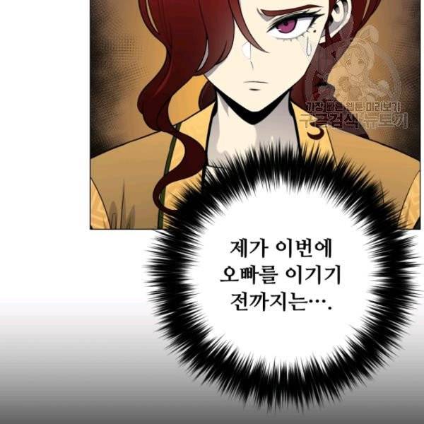 리버스 빌런 68화 17
