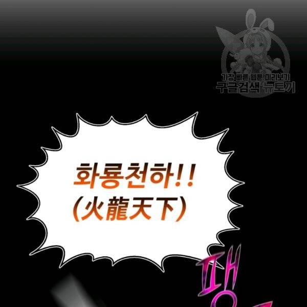 리버스 빌런 68화 18