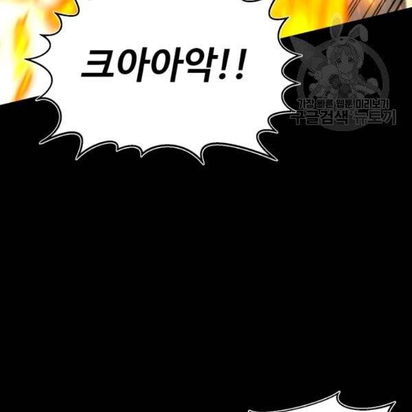 리버스 빌런 68화 21