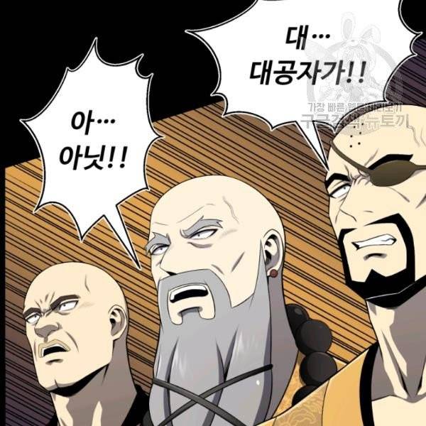리버스 빌런 68화 22