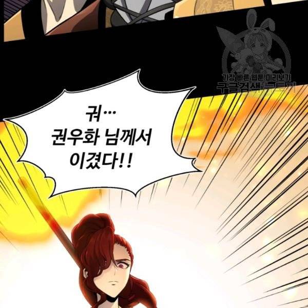 리버스 빌런 68화 23