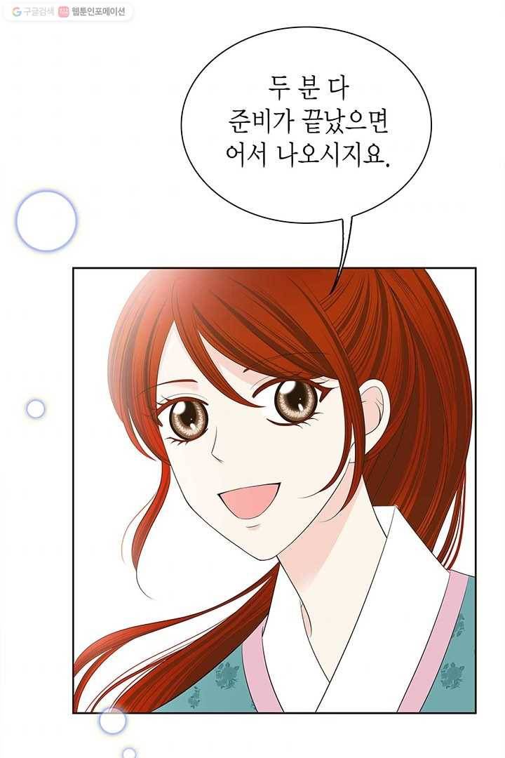 태자, 첩이 되겠습니다 25화 3