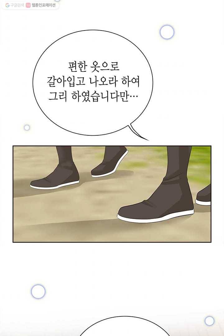 태자, 첩이 되겠습니다 25화 4
