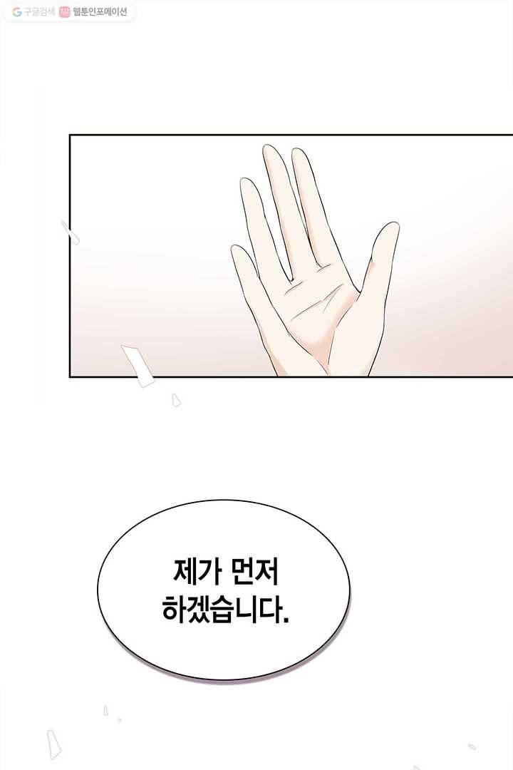 태자, 첩이 되겠습니다 25화 14
