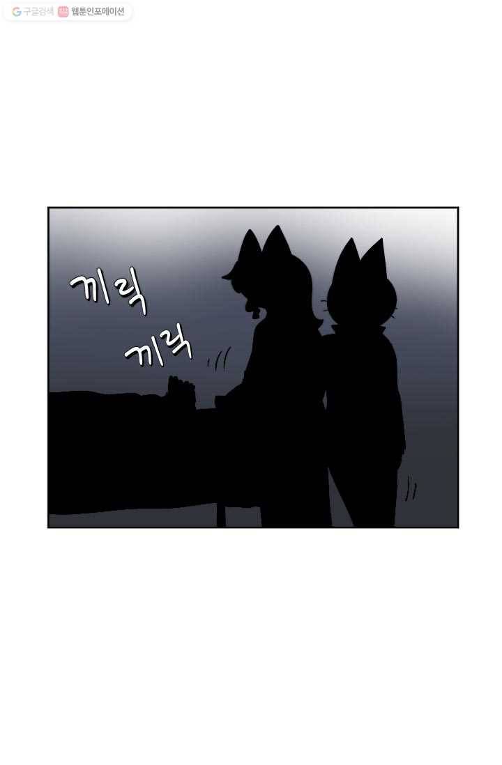 부기영화 86화. 우리가 너무 빨리 왔나? 2