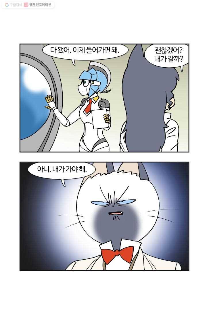 부기영화 86화. 우리가 너무 빨리 왔나? 5