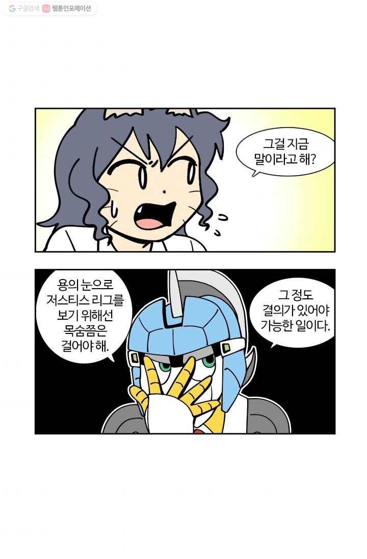 부기영화 86화. 우리가 너무 빨리 왔나? 8