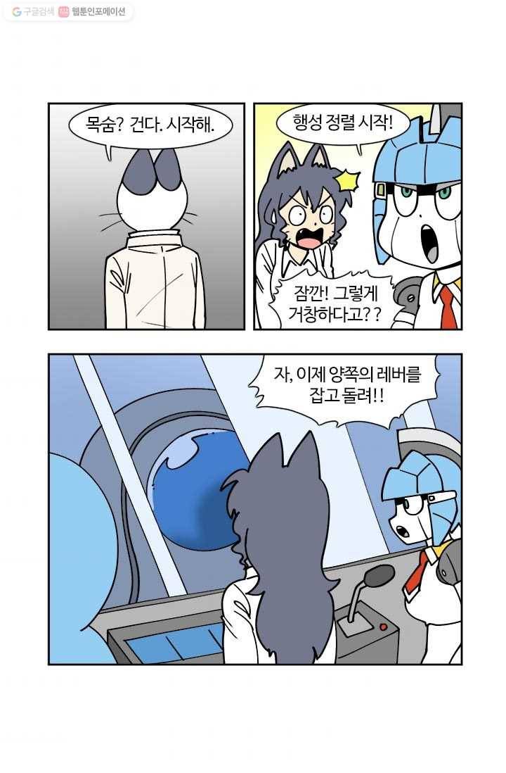 부기영화 86화. 우리가 너무 빨리 왔나? 9