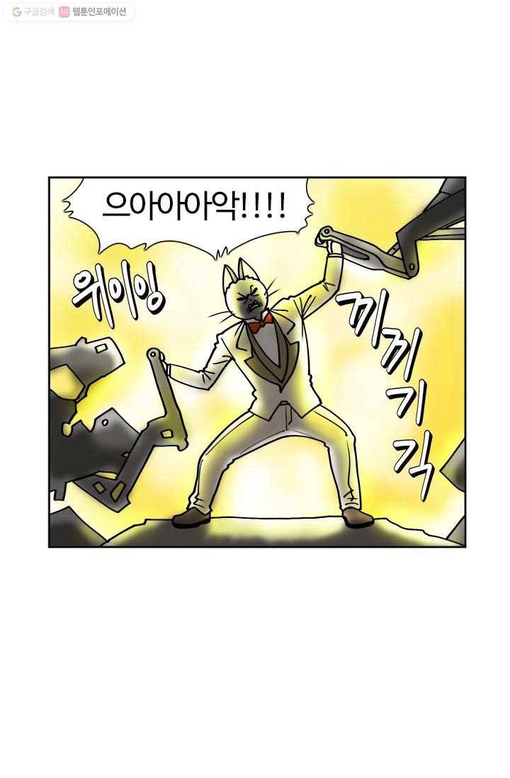 부기영화 86화. 우리가 너무 빨리 왔나? 10