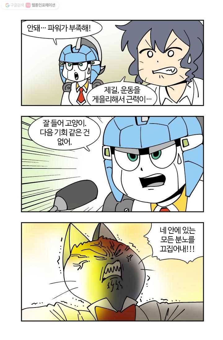 부기영화 86화. 우리가 너무 빨리 왔나? 11