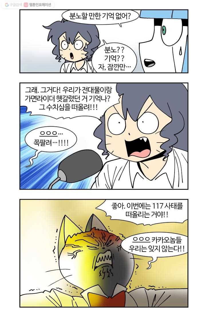 부기영화 86화. 우리가 너무 빨리 왔나? 12
