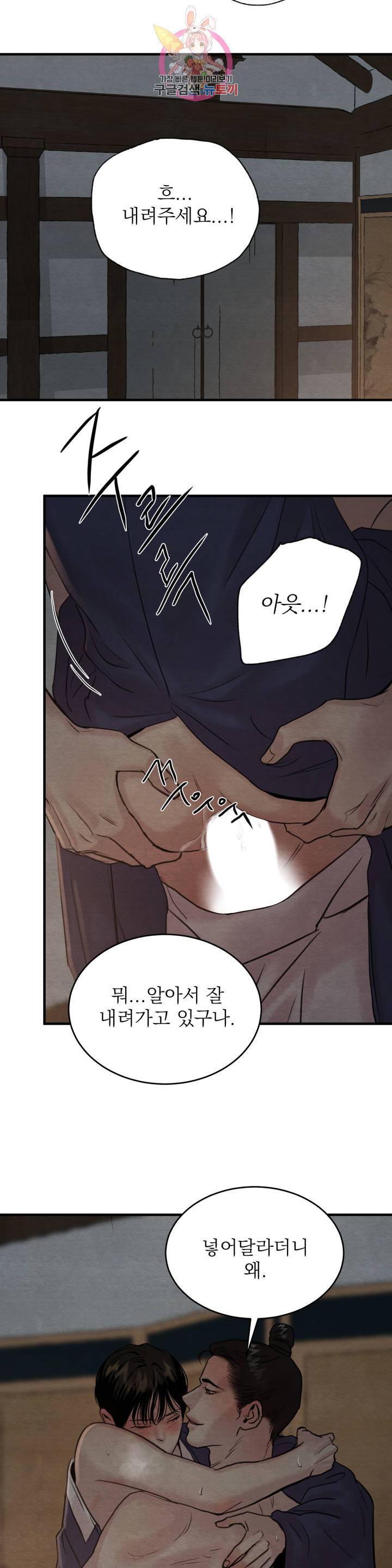 야화첩 72화 15