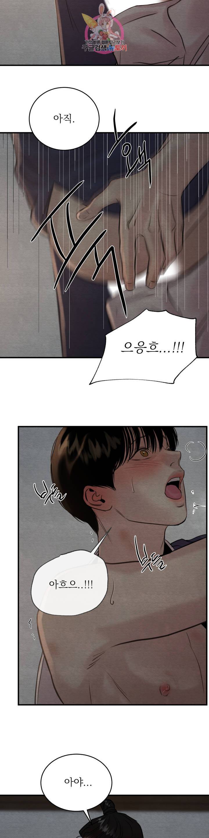 야화첩 72화 18