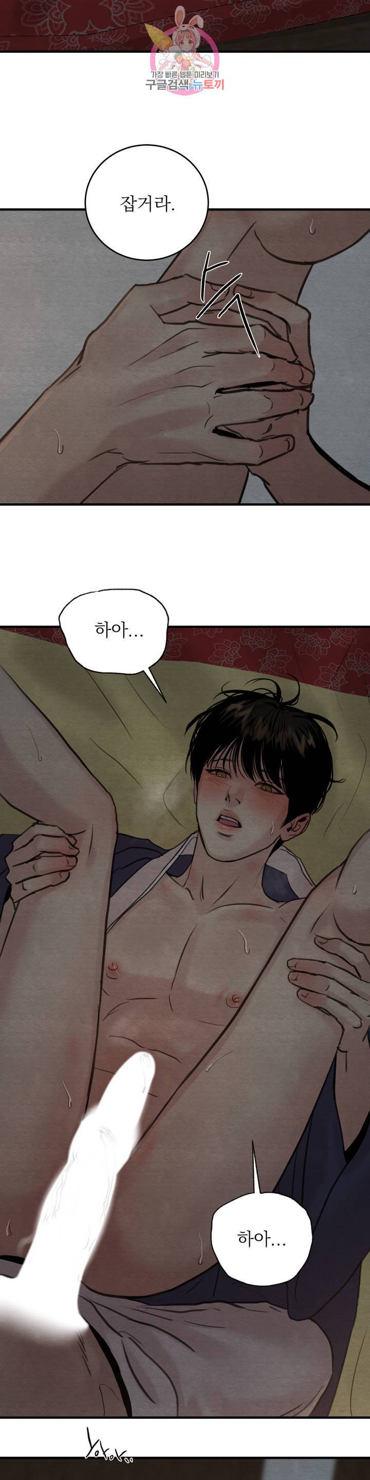야화첩 72화 23