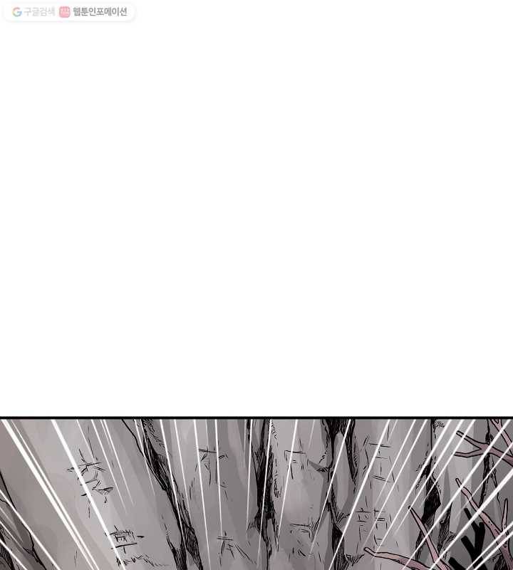 광룡기 4화 1
