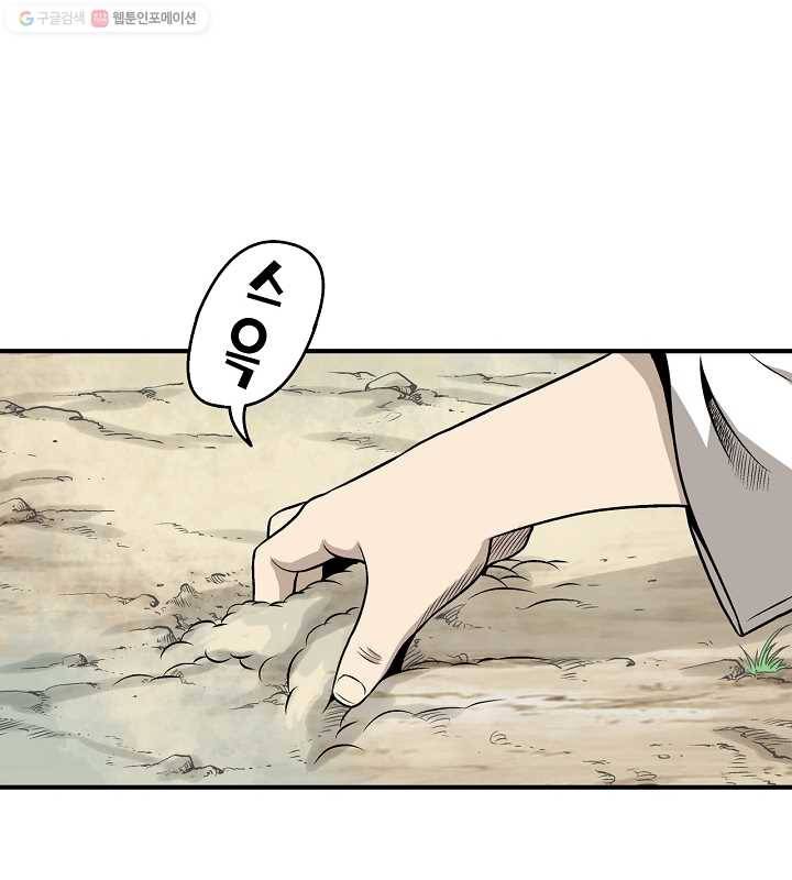 광룡기 4화 5