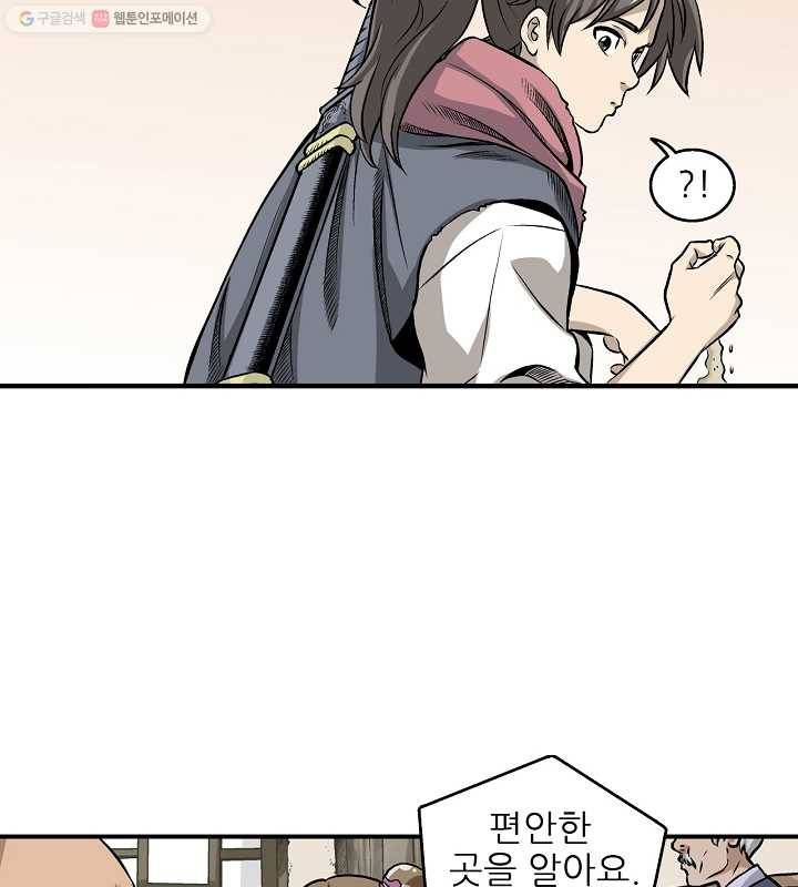 광룡기 4화 8