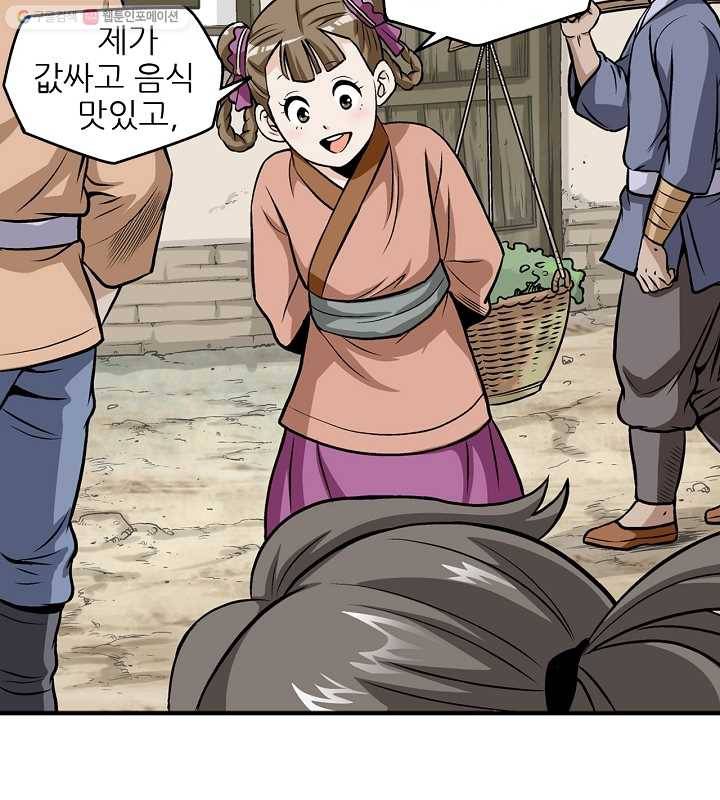 광룡기 4화 9