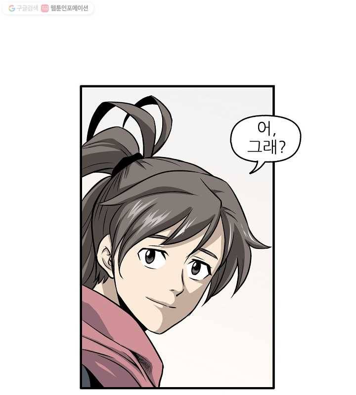 광룡기 4화 10