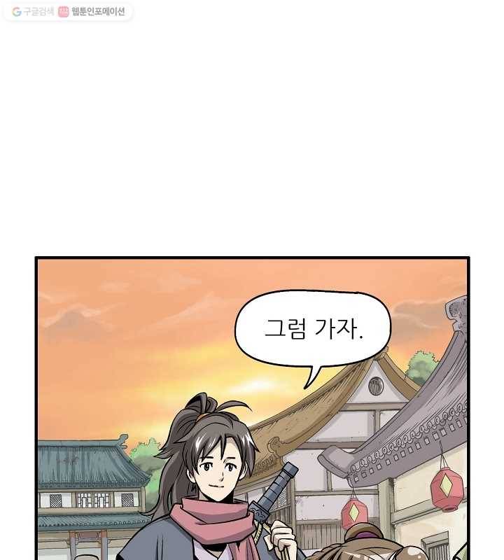 광룡기 4화 11