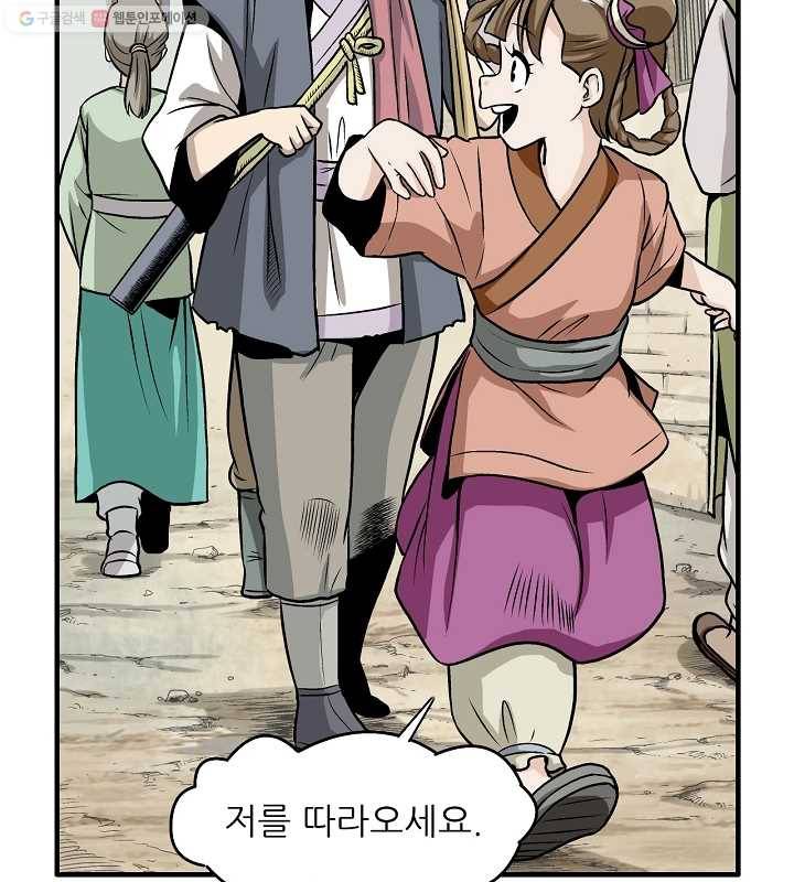 광룡기 4화 12