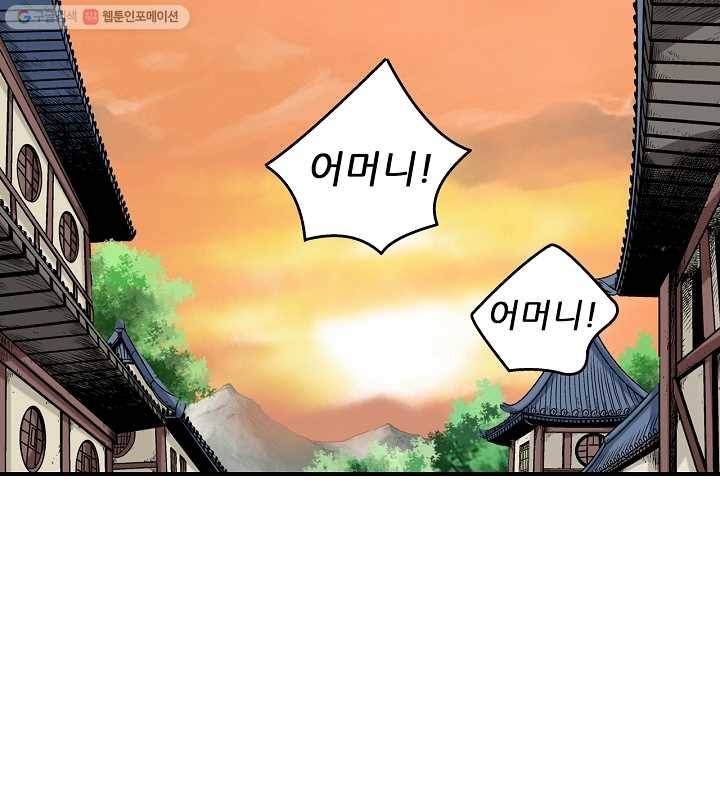 광룡기 4화 15