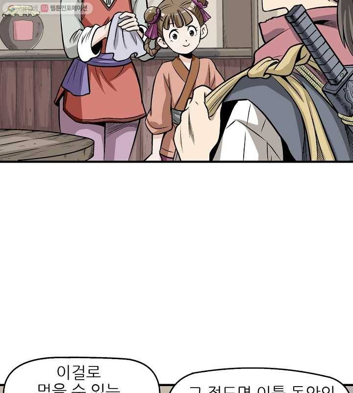 광룡기 4화 18