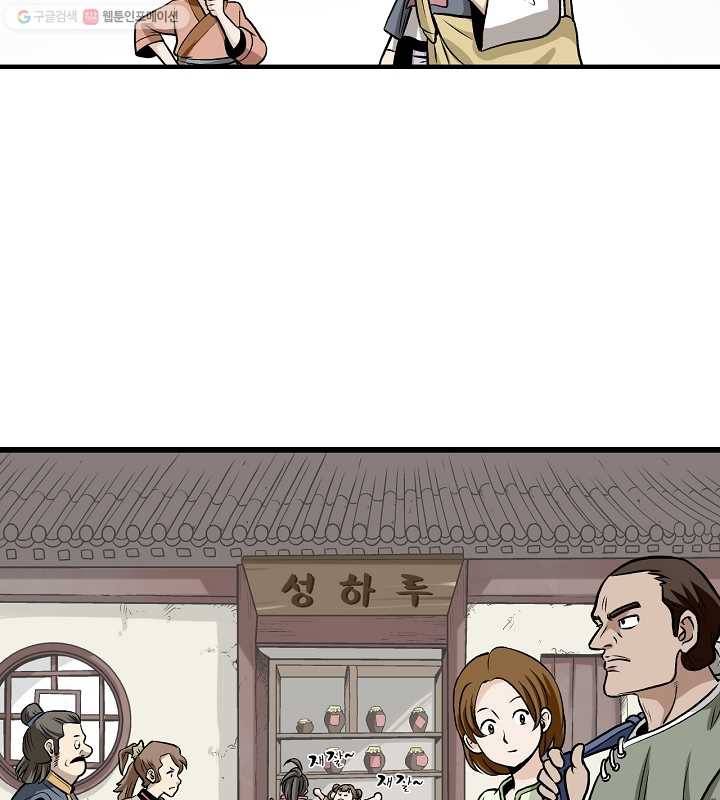 광룡기 4화 23