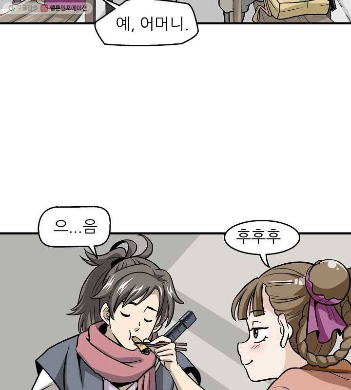 광룡기 4화 27