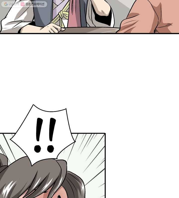 광룡기 4화 28