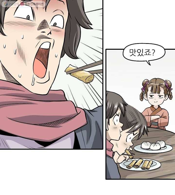 광룡기 4화 29