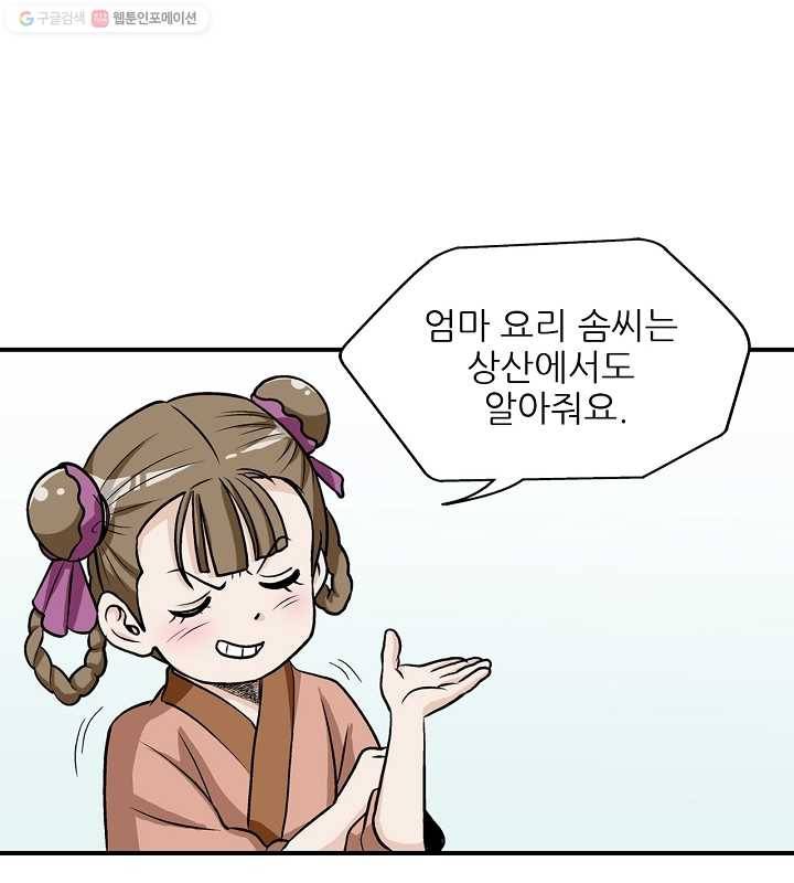 광룡기 4화 30