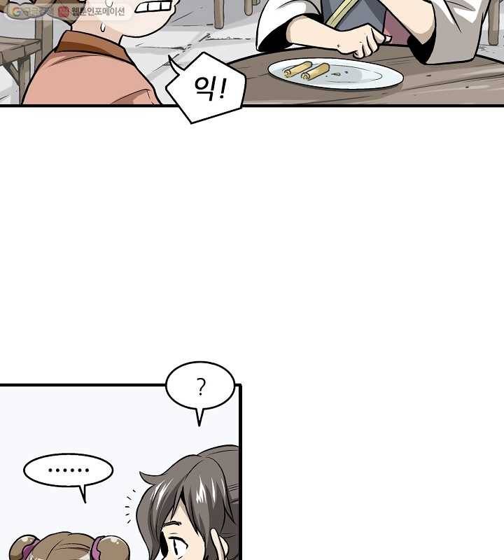 광룡기 4화 32
