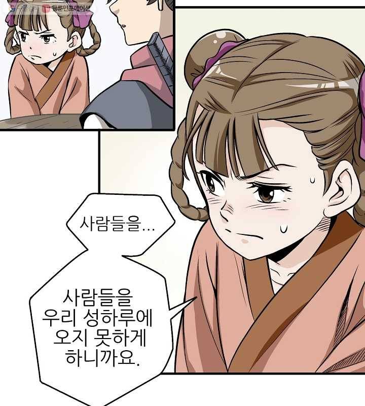 광룡기 4화 33