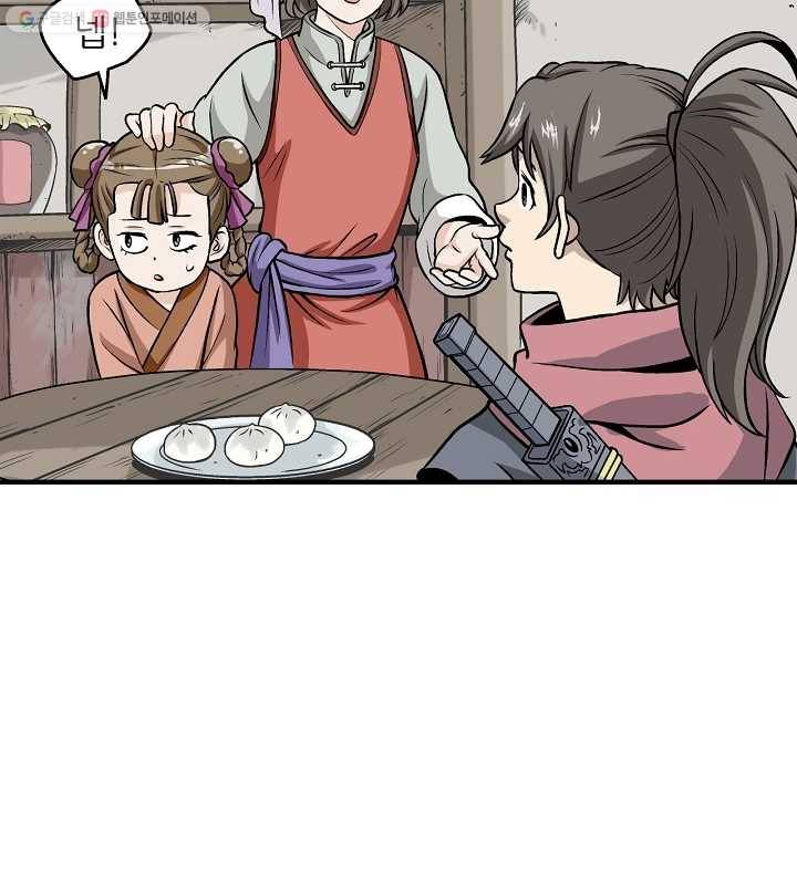 광룡기 4화 36