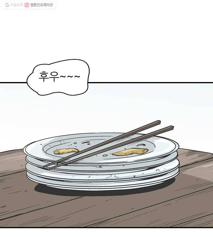 광룡기 4화 38