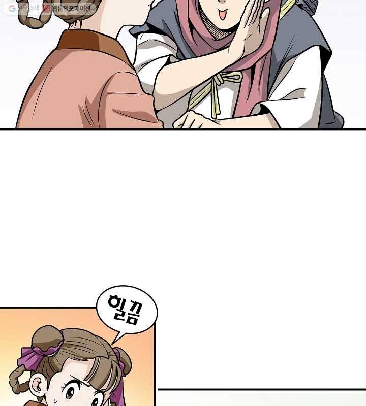 광룡기 4화 42
