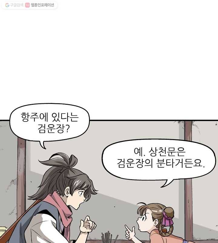 광룡기 4화 45