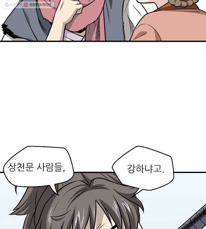 광룡기 4화 47