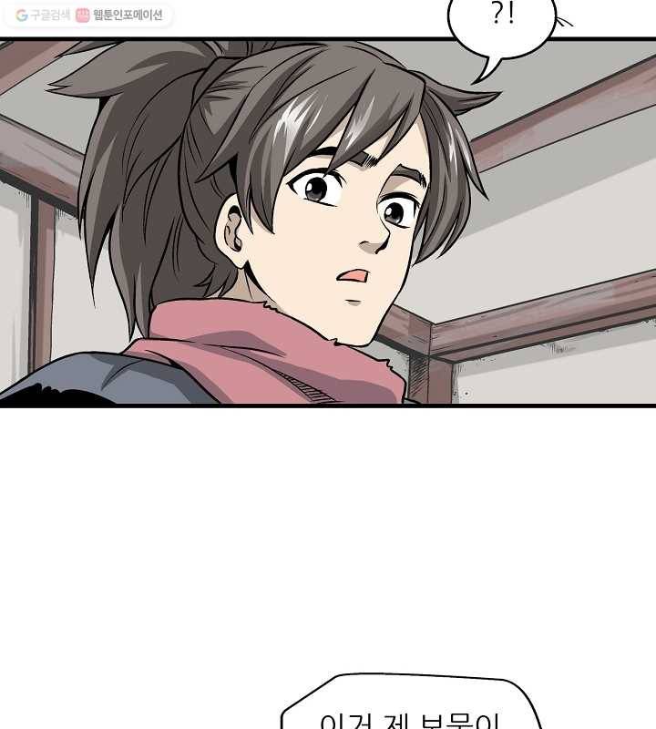 광룡기 4화 57