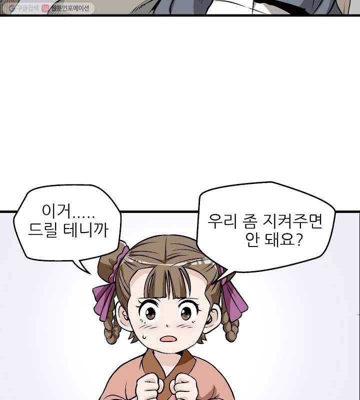 광룡기 4화 59